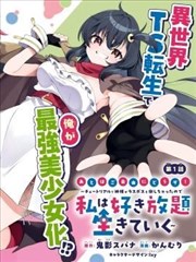 旧巷食谱 生活漫画封面