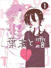 银河邮差 科幻漫画封面