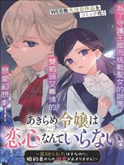 第七个房间 恐怖漫画封面